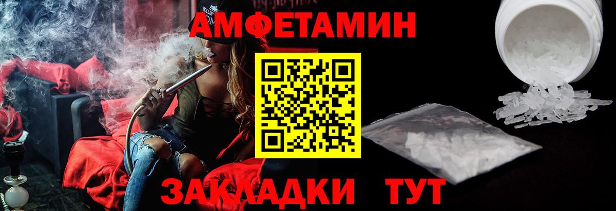 АМФ Розовый Дедовск
