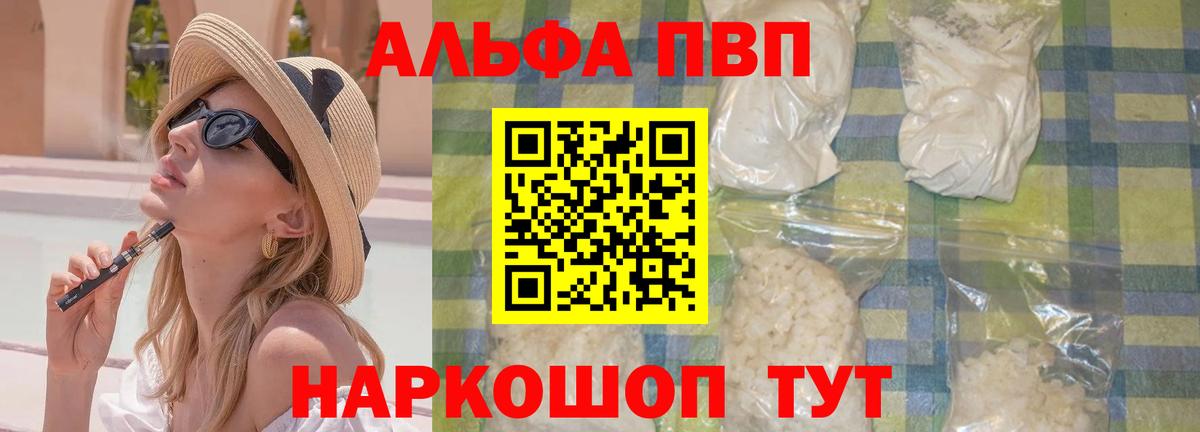 A-PVP Crystall  APVP СК  Alpha-PVP Соль  Дедовск  Alfa_PVP  продажа наркотиков  Вход с VPN 