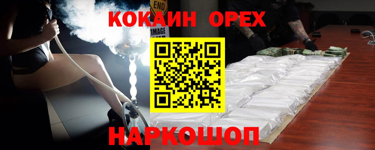 Кокаин VHQ  Cocaine VHQ  Вход с VPN  Дедовск 
