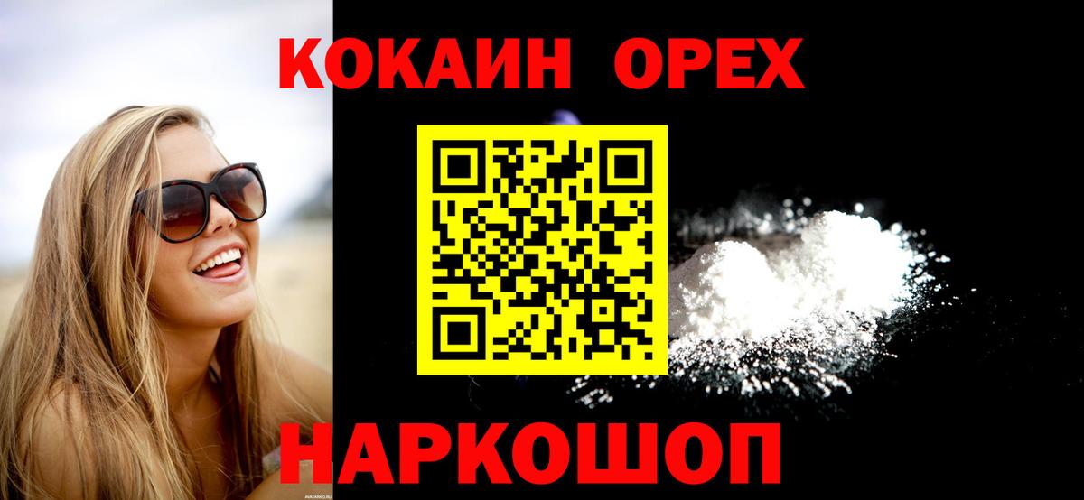 COCAIN 98% Дедовск