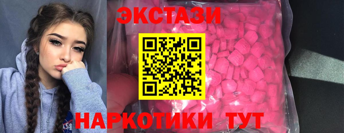 ЭКСТАЗИ  сайты даркнета Telegram  МЕГА как войти  Ecstasy диски  Дедовск  Экстази mix  Вход с VPN  наркошоп 