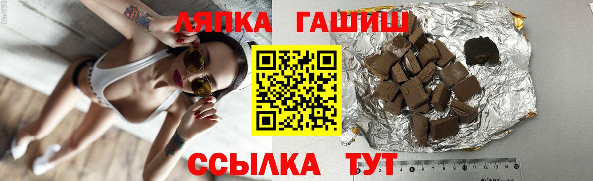 ГАШ индика сатива  Гашиш  Дедовск  Вход с VPN  ГАШ Premium 