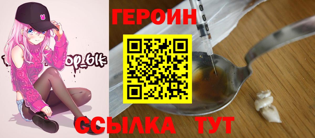 Героин хмурый Дедовск