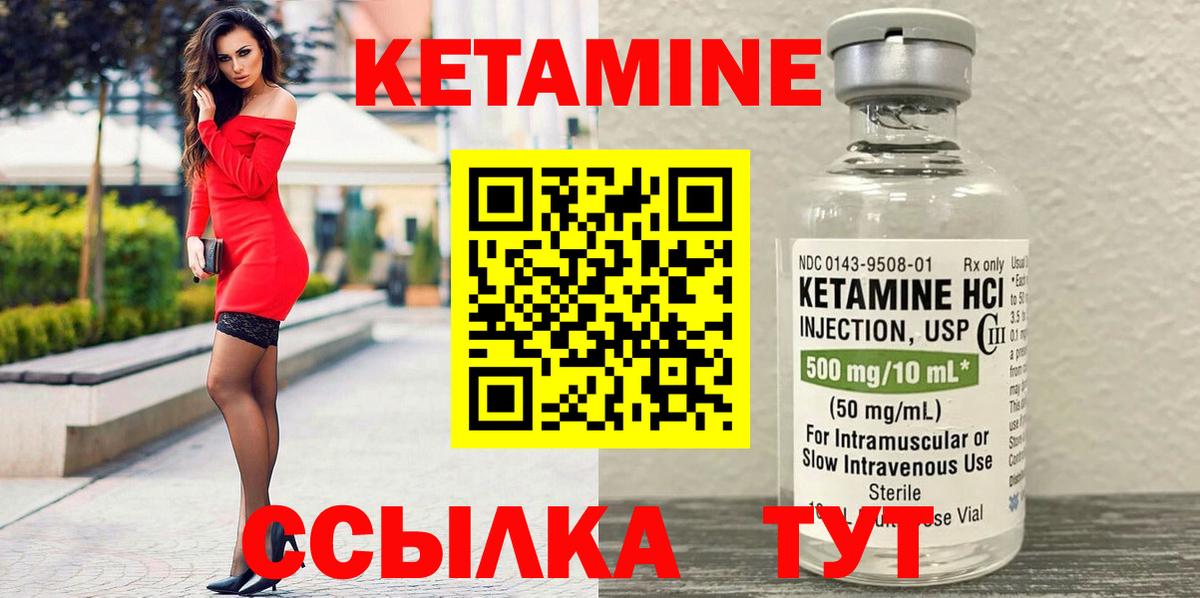 Кетамин VHQ  Вход с VPN  Дедовск 