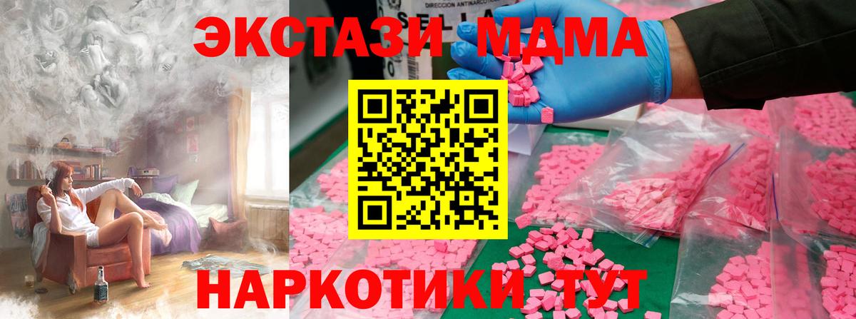 MDMA crystal Дедовск