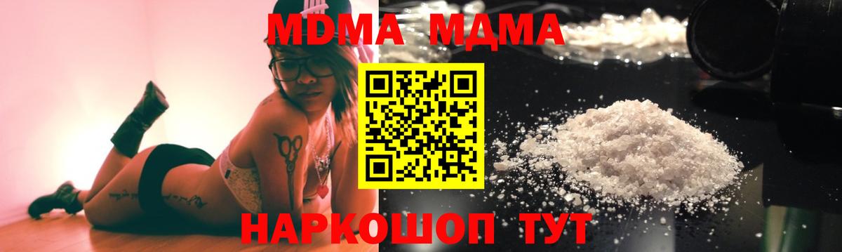 Дедовск  MDMA кристаллы  Вход с VPN  MDMA молли 