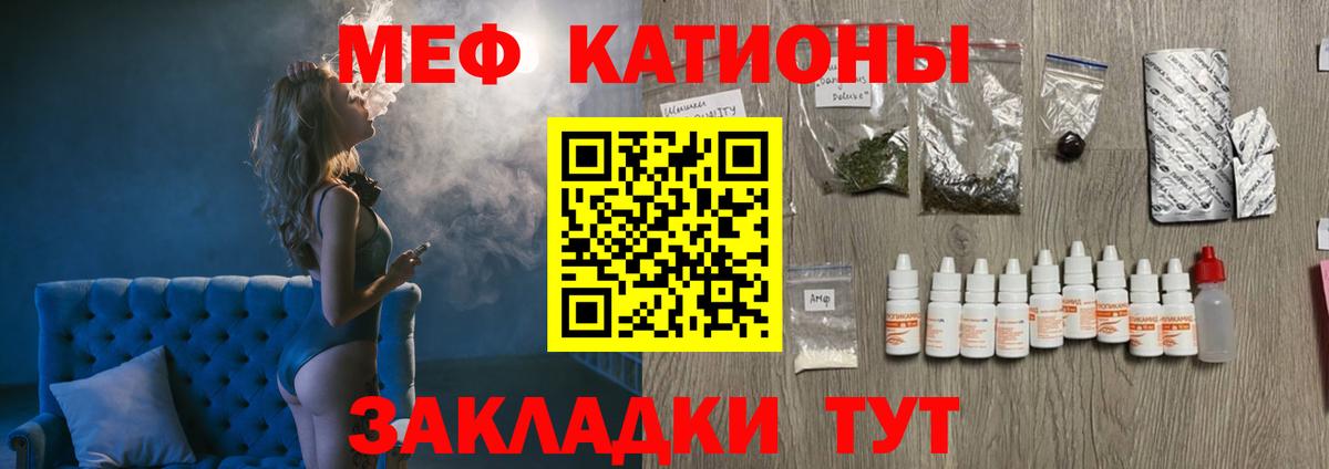 Мефедрон кристаллы  МЕФ  Мефедрон  Вход с VPN  Мефедрон 4 MMC  Дедовск 