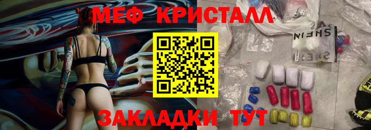 МЕФ Дедовск