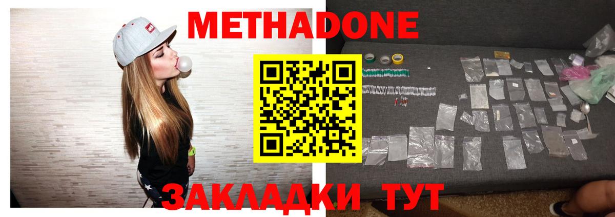 Дедовск  hydra зеркало  МЕТАДОН белоснежный  Вход с VPN  Метадон кристалл 