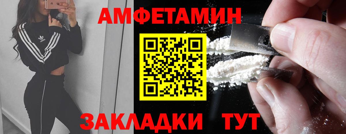 Метамфетамин витя Дедовск