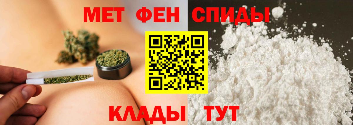 Первитин  Вход с VPN  Дедовск  Метамфетамин витя 