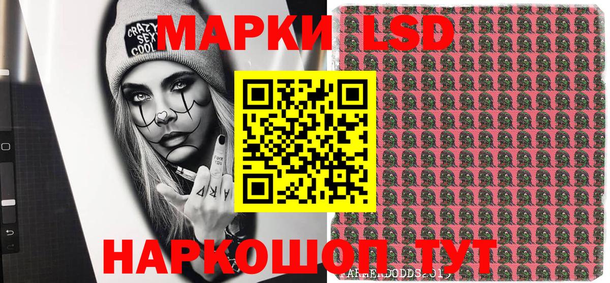 Наркотические марки 1,8мг Дедовск