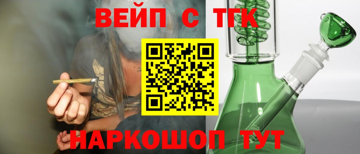 Дистиллят ТГК вейп Дедовск