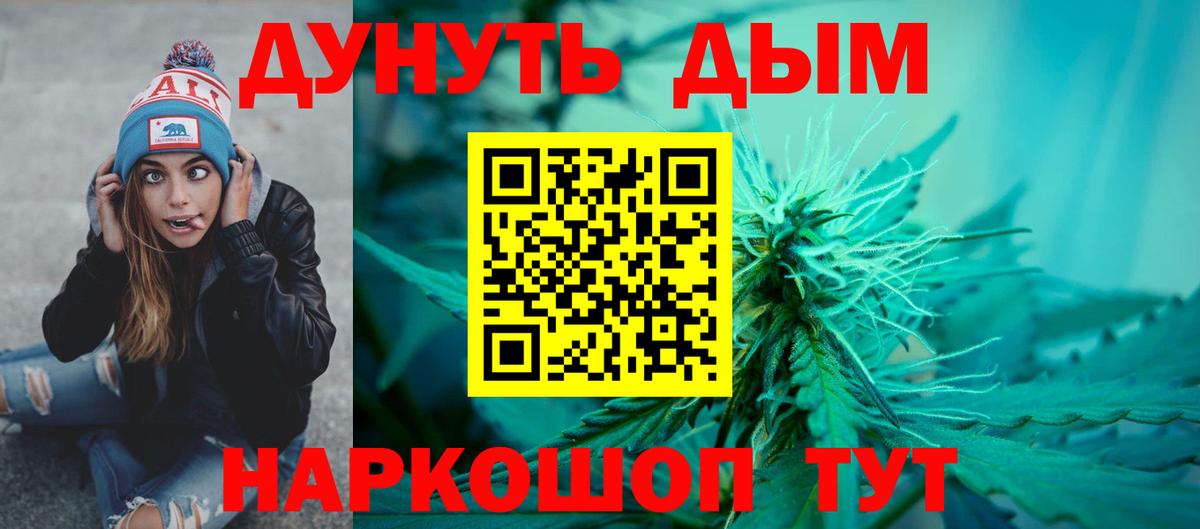 Шишки марихуана семена  Вход с VPN  Бошки Шишки White Widow  Дедовск  Шишки марихуана Bruce Banner 